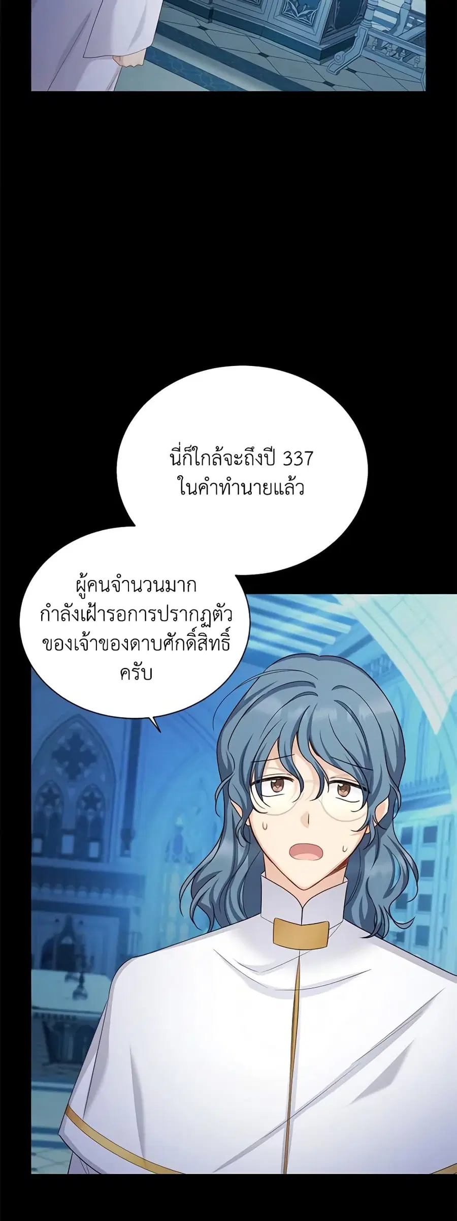The Soulless Duchess ตอนที่ 130 หน้า 35