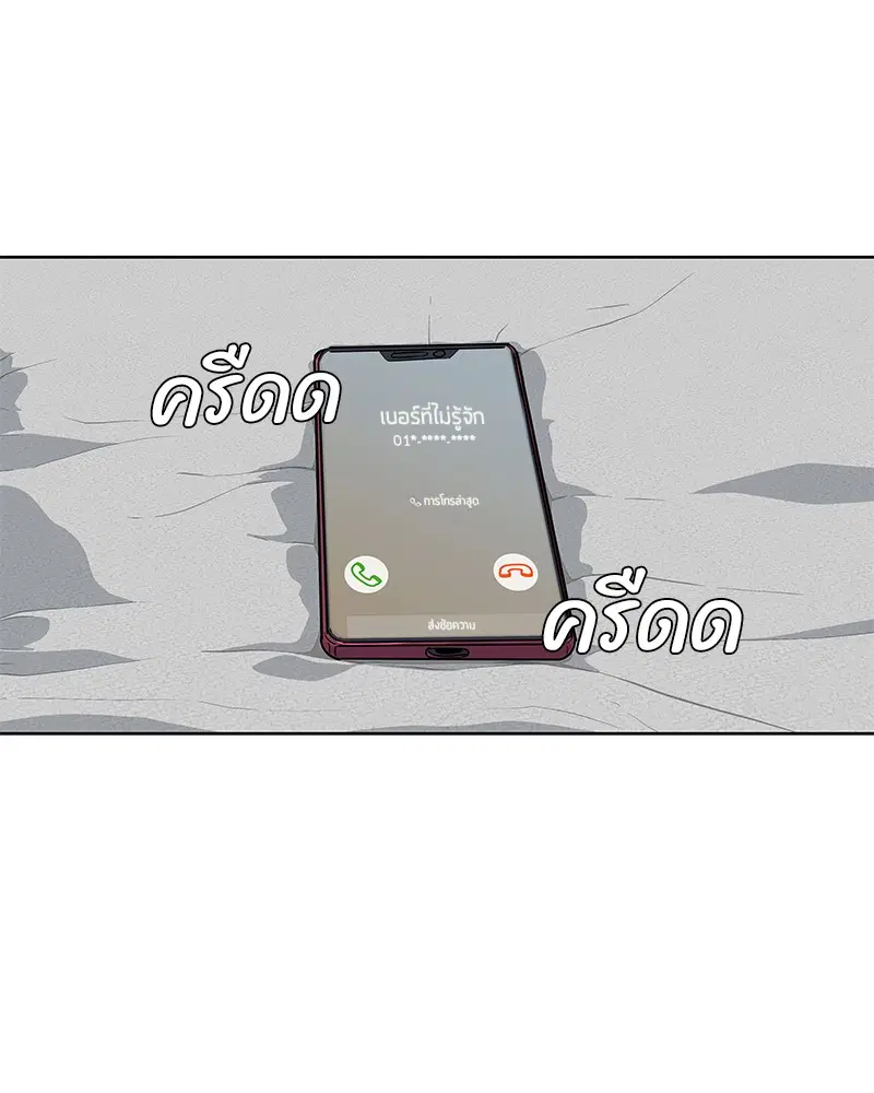 Kitchen Soldier ตอนที่ 66 หน้า 16
