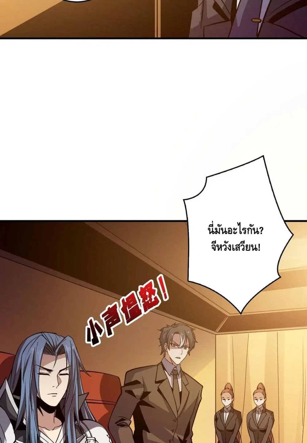 King Account at the Start ตอนที่ 180 หน้า 46