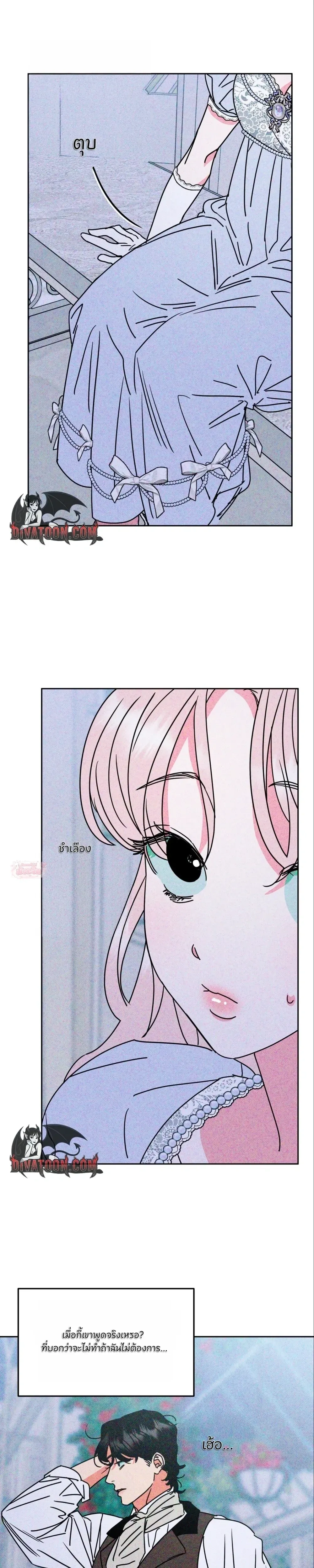 Not You, but Your Roommate – ดันไปตกหลุมรักรูมเมตของนาย ตอนที่ 2 หน้า 5