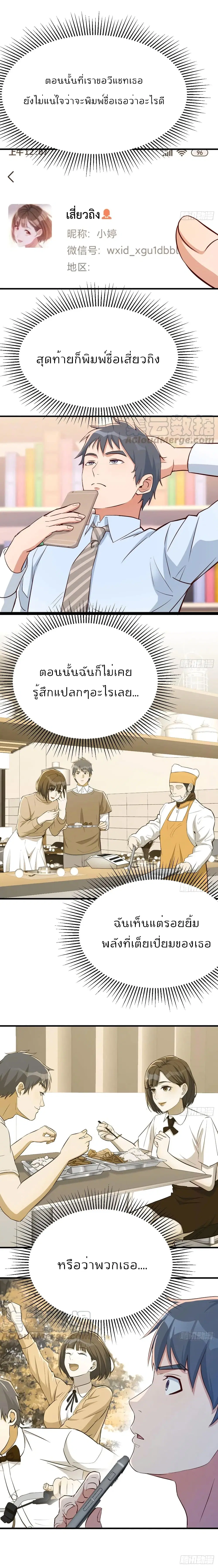 My Twin Girlfriends Loves Me So Much ตอนที่ 15 หน้า 7