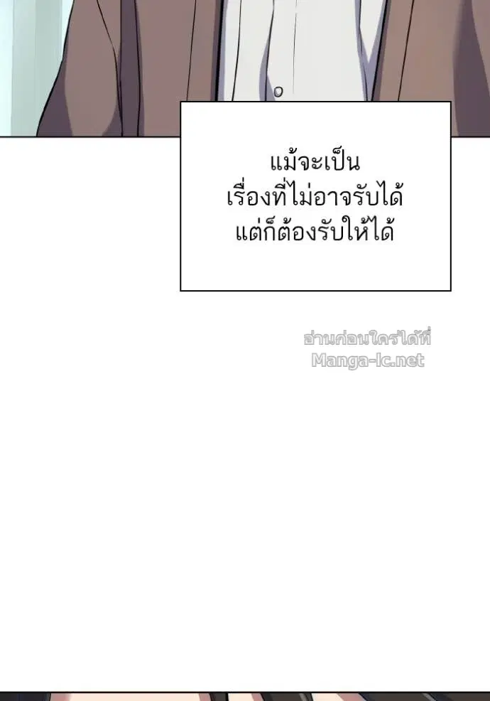 Reborn Rich ตอนที่ 188 หน้า 115