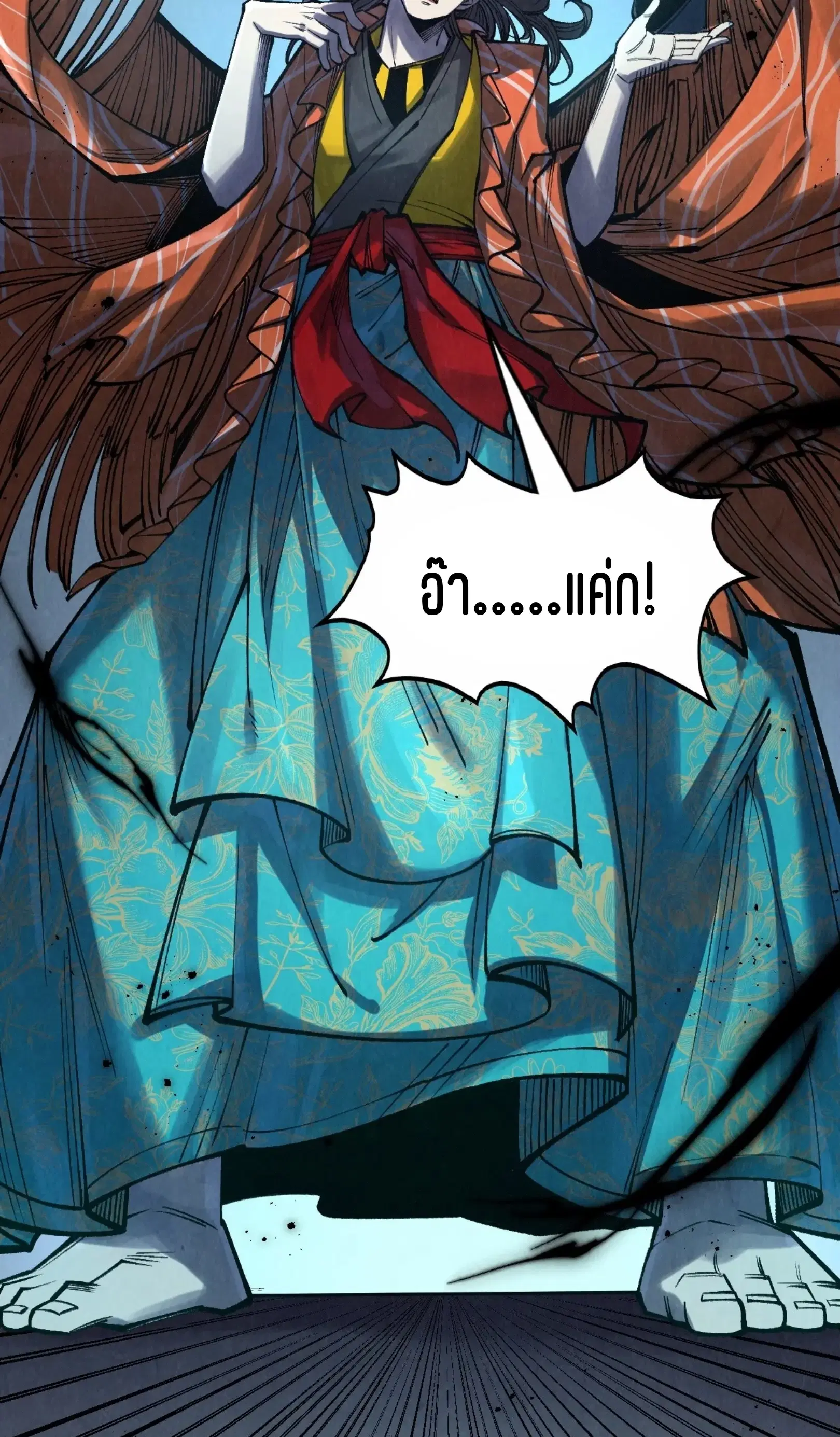 The Eternal Supreme ตอนที่ 272 หน้า 12