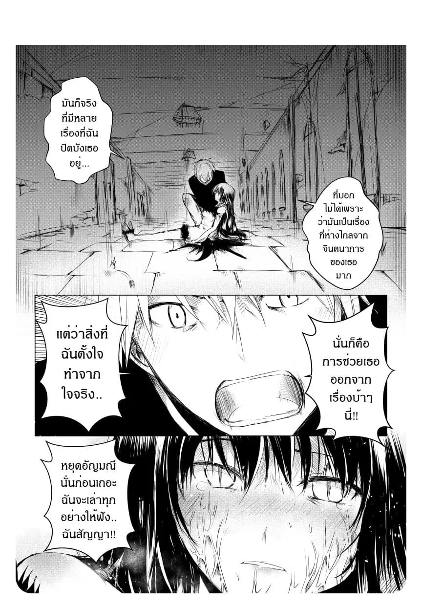 Path A waY ตอนที่ 15 หน้า 17