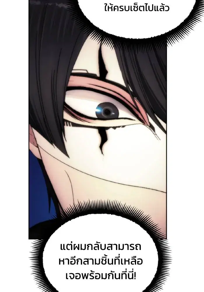 How to Live as a Villain ตอนที่ 80 หน้า 7