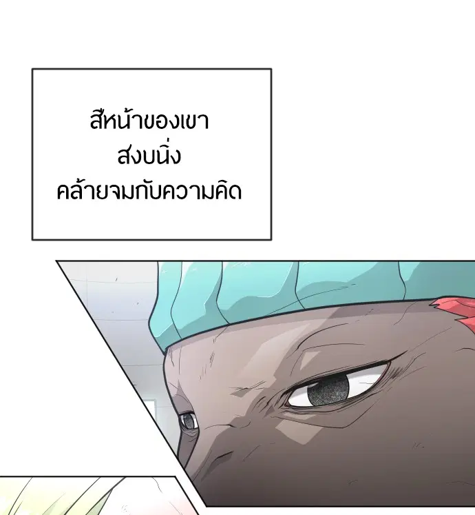 Superhuman Era ตอนที่ 93 หน้า 37
