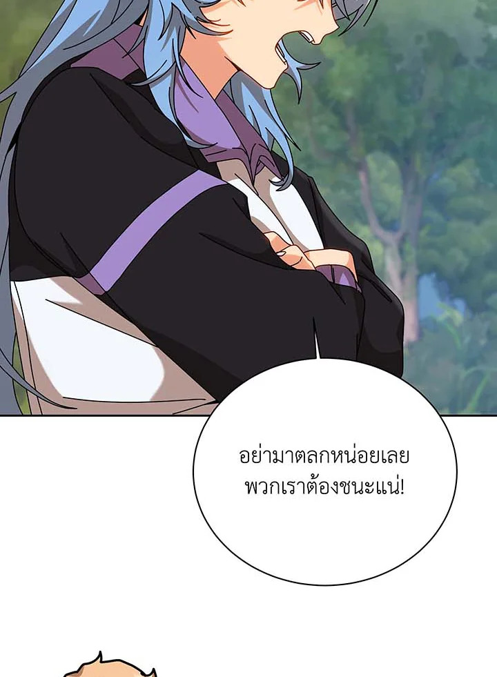 Necromancer Academy’s Genius Summoner ตอนที่ 130 หน้า 106