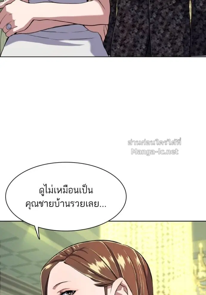 Reborn Rich ตอนที่ 29 หน้า 24