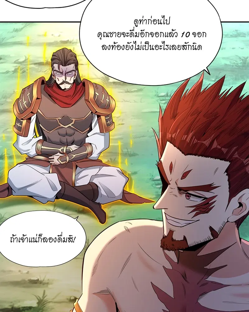 The Time of Rebirth ตอนที่ 92 หน้า 22
