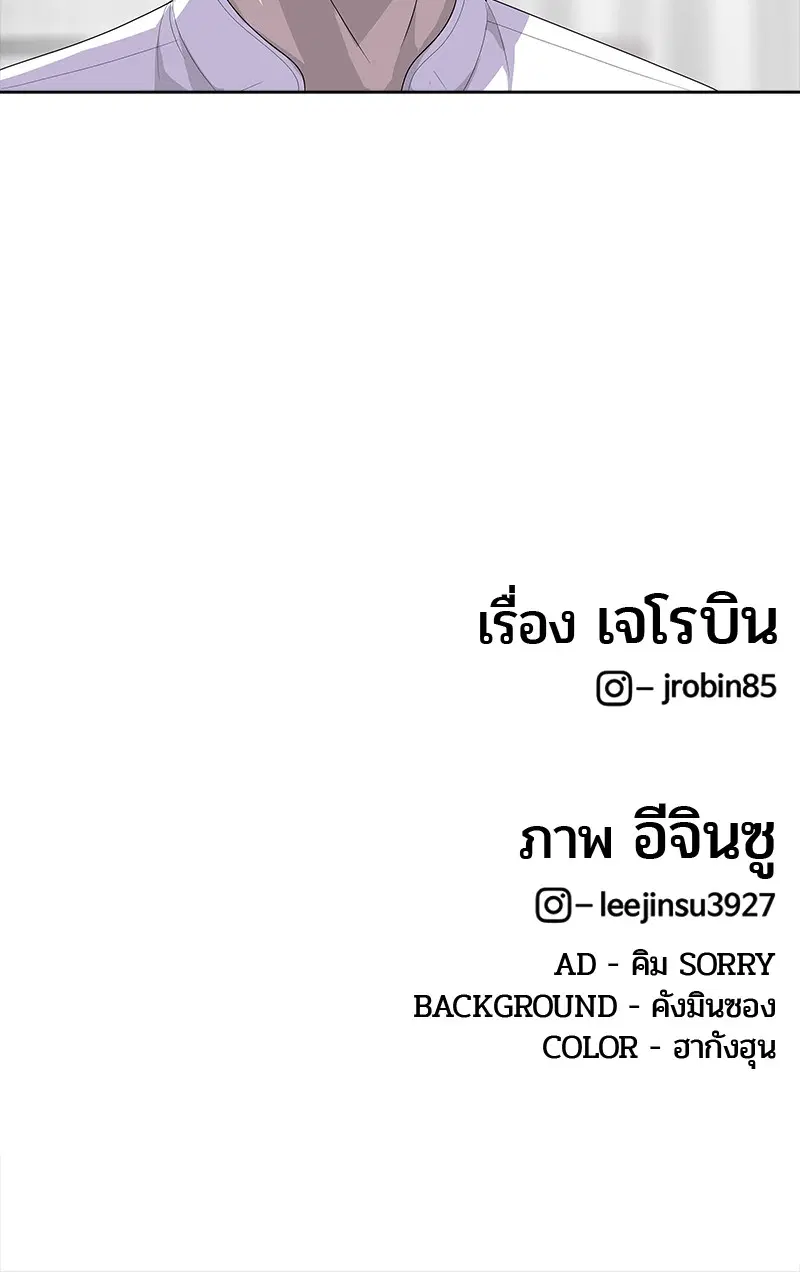 Kitchen Soldier ตอนที่ 199 หน้า 100