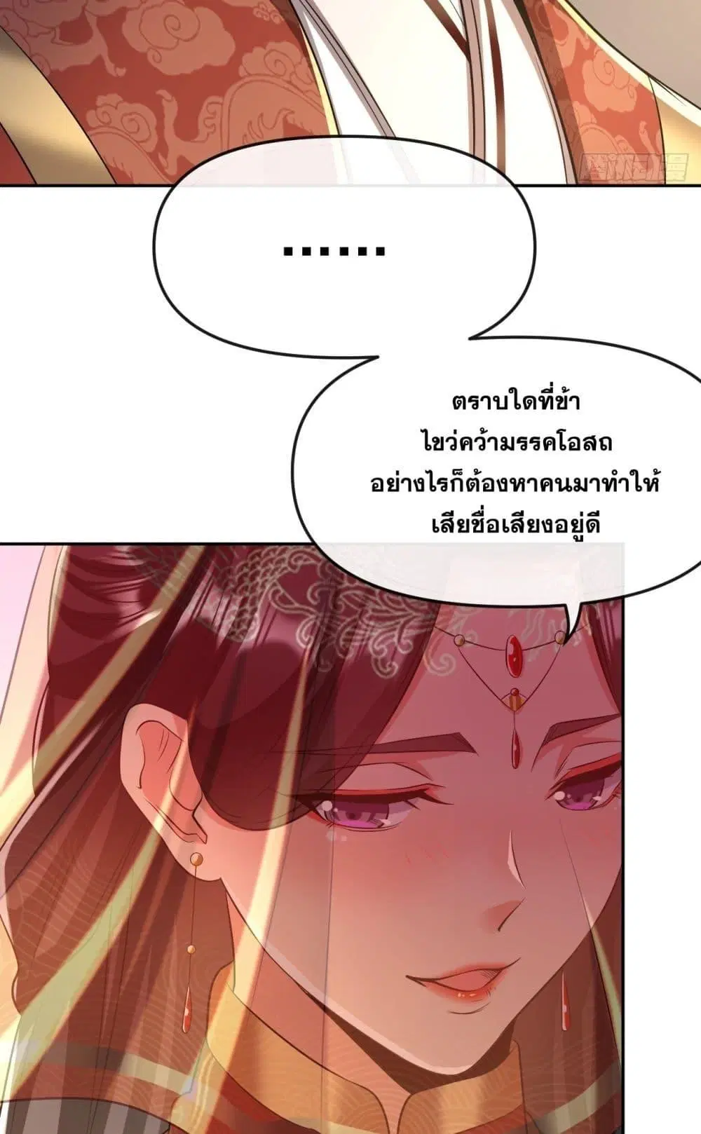 The Ten Great Emperors At The Beginning Are All My Apprentices ตอนที่ 44 หน้า 10