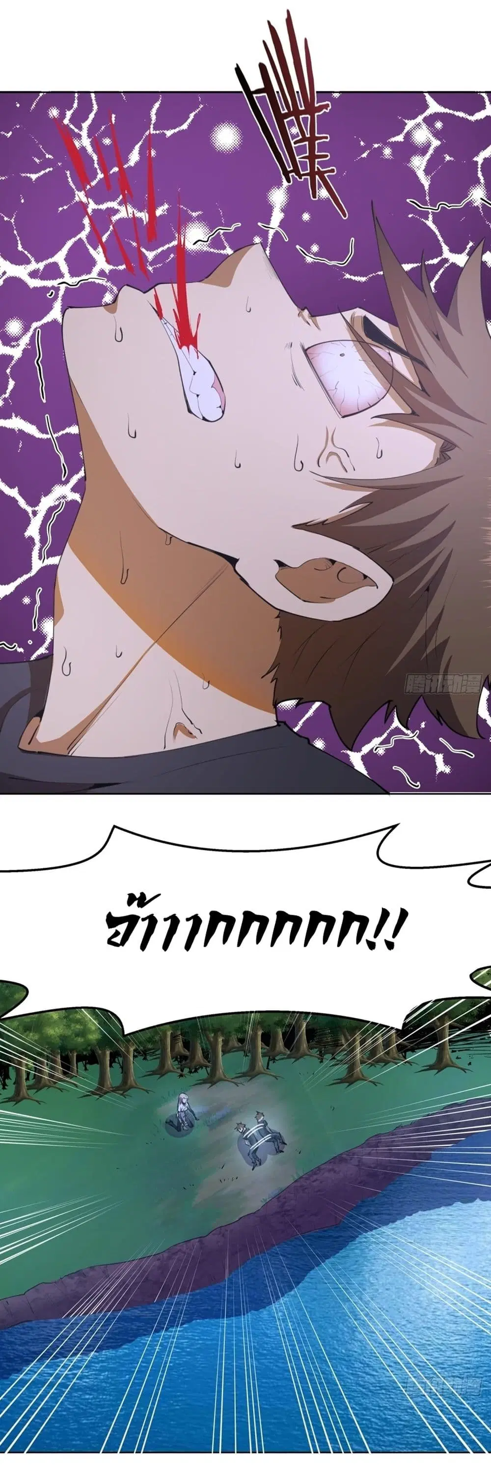 King Star Emperor ตอนที่ 79 หน้า 13