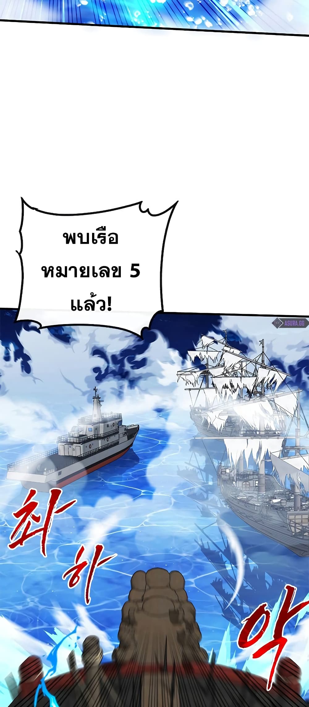 SSS-Class Gacha Hunter ตอนที่ 57 หน้า 32