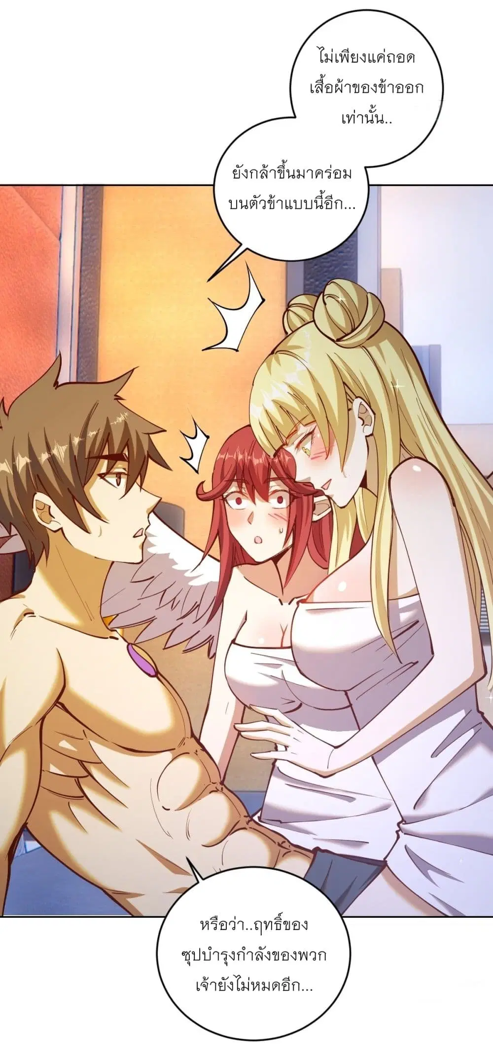 King Star Emperor ตอนที่ 224 หน้า 4