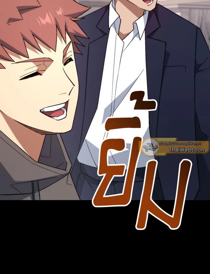 The Hero Returns ตอนที่ 104 หน้า 86