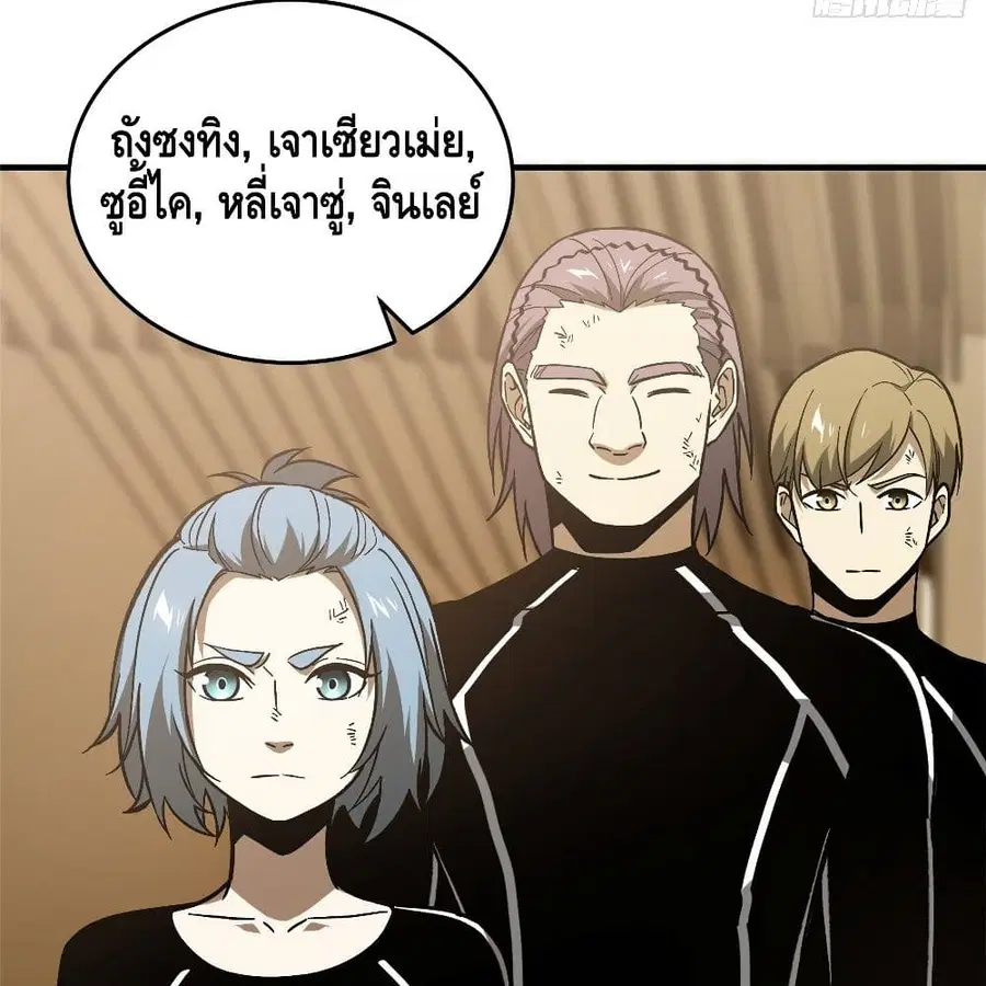 Global Martial Arts ตอนที่ 72 หน้า 35