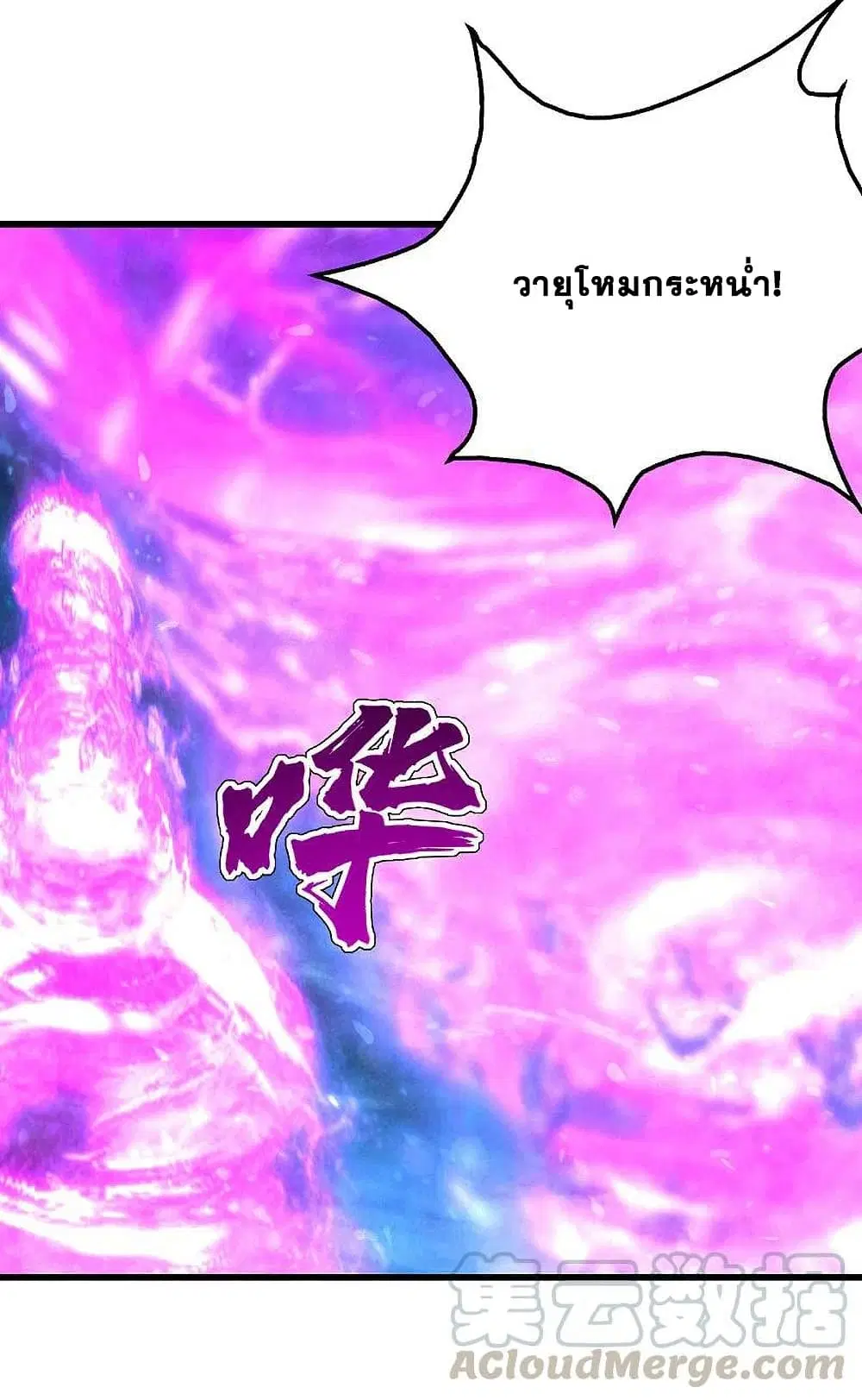 Matchless Emperor ตอนที่ 199 หน้า 46