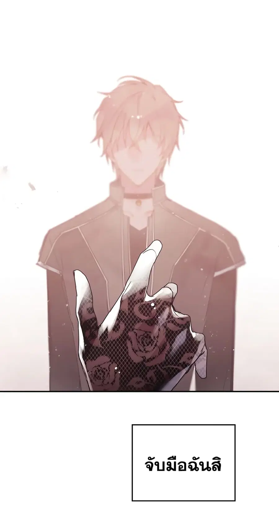 Death Is The Only Ending For The Villainess ตอนที่ 55 หน้า 39