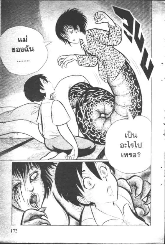 Gakkou Kaidan ตอนที่ 71 หน้า 10