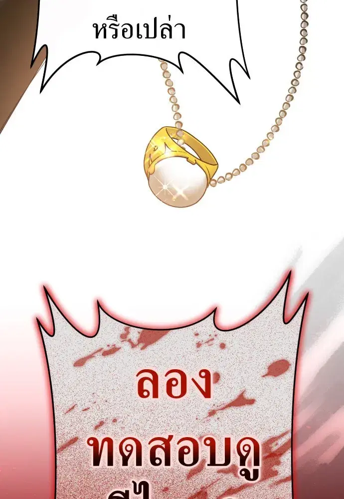 Your Throne ตอนที่ 216 หน้า 133