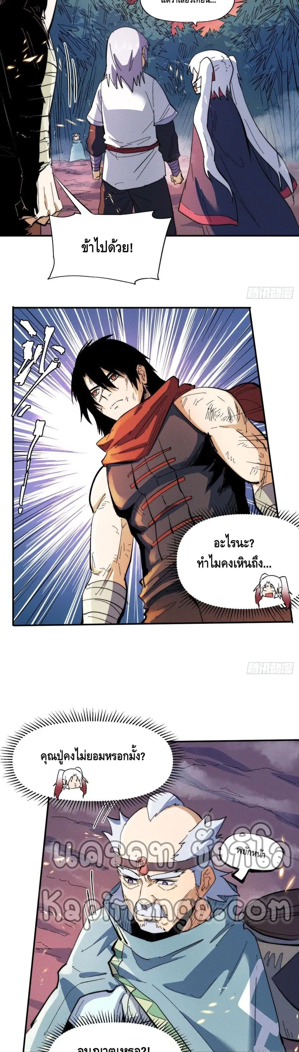 The Strongest Emperor ตอนที่ 51 หน้า 4