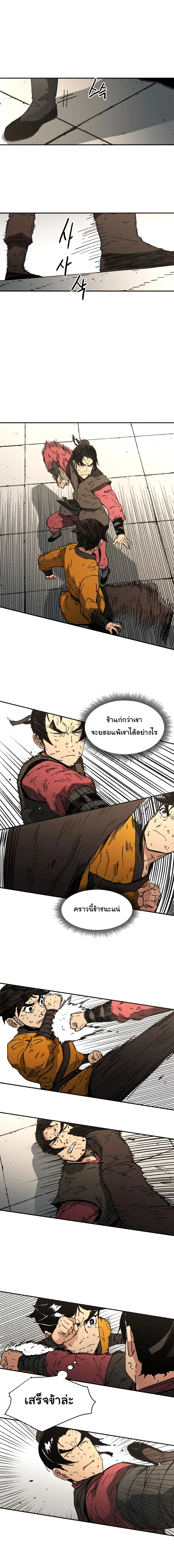 Peerless Dad ตอนที่ 70 หน้า 9