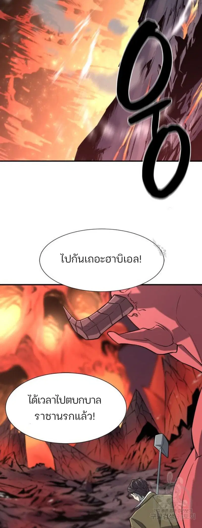 The Greatest Estate Developer ตอนที่ 112 หน้า 47