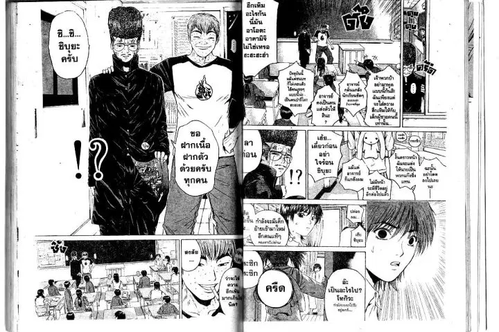 GTO : Great Teacher Onizuka ตอนที่ 163 หน้า 10
