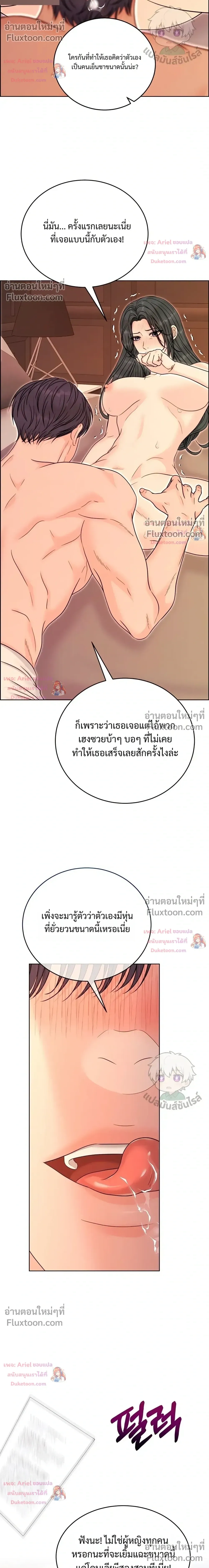 Nerd Bride – ทฤษฎี(ทดลอง)รักฉบับยัยสาวเนิร์ด ตอนที่ 2 หน้า 27
