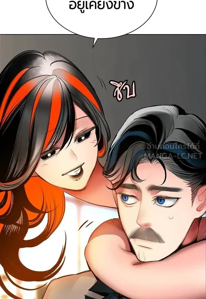 Jungle Juice ตอนที่ 176 หน้า 92
