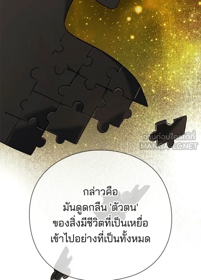 Night of the Ogre ตอนที่ 94 หน้า 59