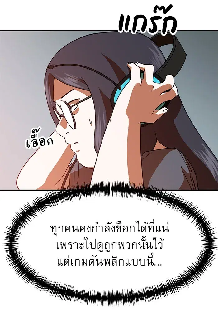 Double Click ตอนที่ 60 หน้า 143