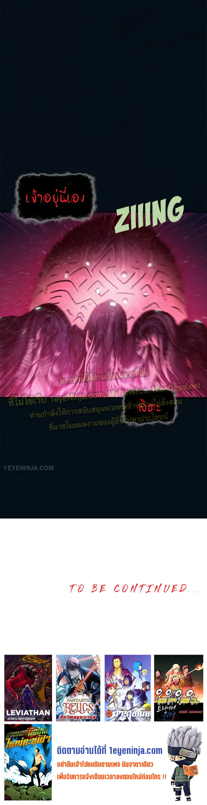 Leviathan ตอนที่ 193 หน้า 23