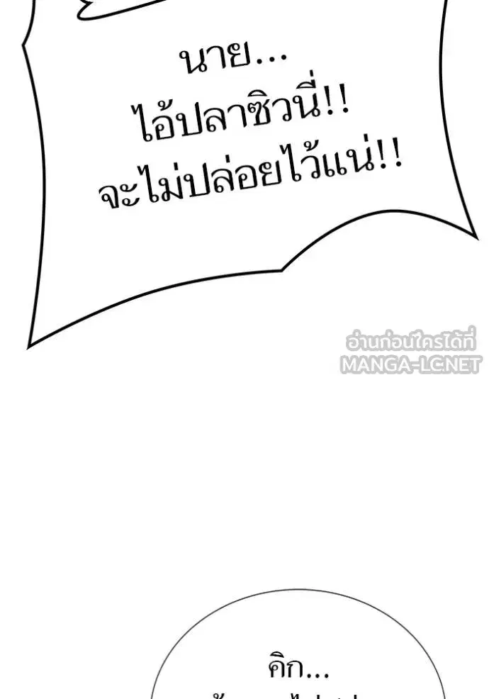 Tower of God ตอนที่ 646 หน้า 135