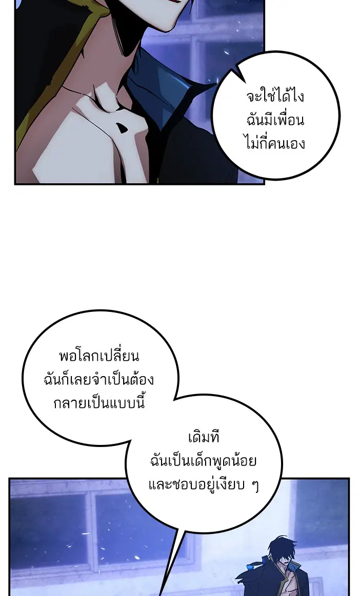 Return to Player ตอนที่ 65 หน้า 30