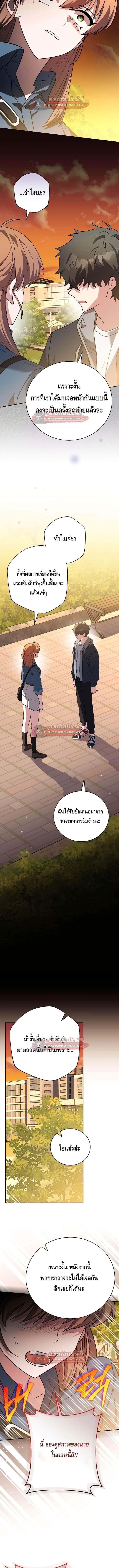 The Novel’s Extra (Remake) ตอนที่ 153 หน้า 5