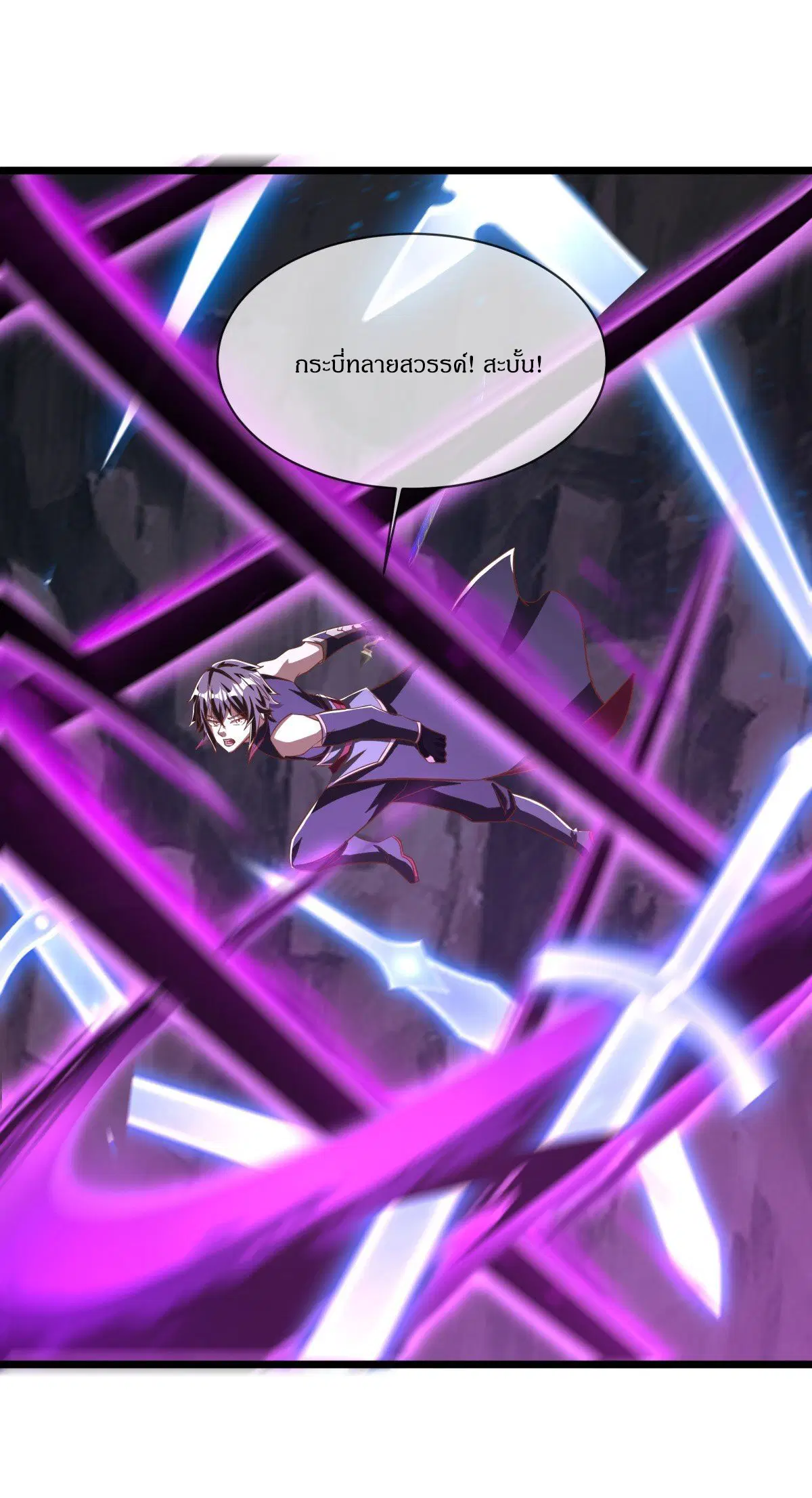 Peerless Battle Spirit ตอนที่ 708 หน้า 8