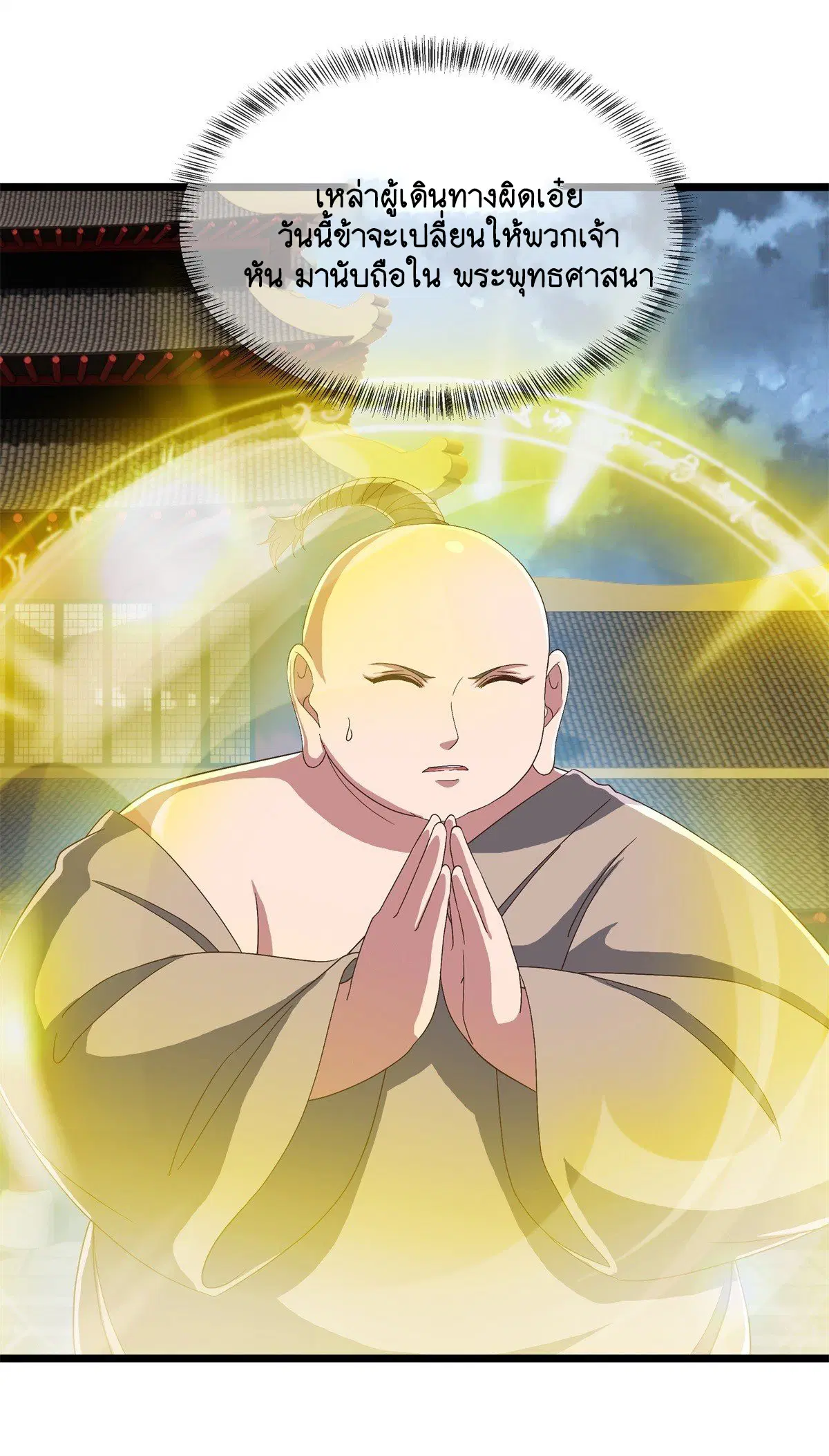 Peerless Battle Spirit ตอนที่ 710 หน้า 20