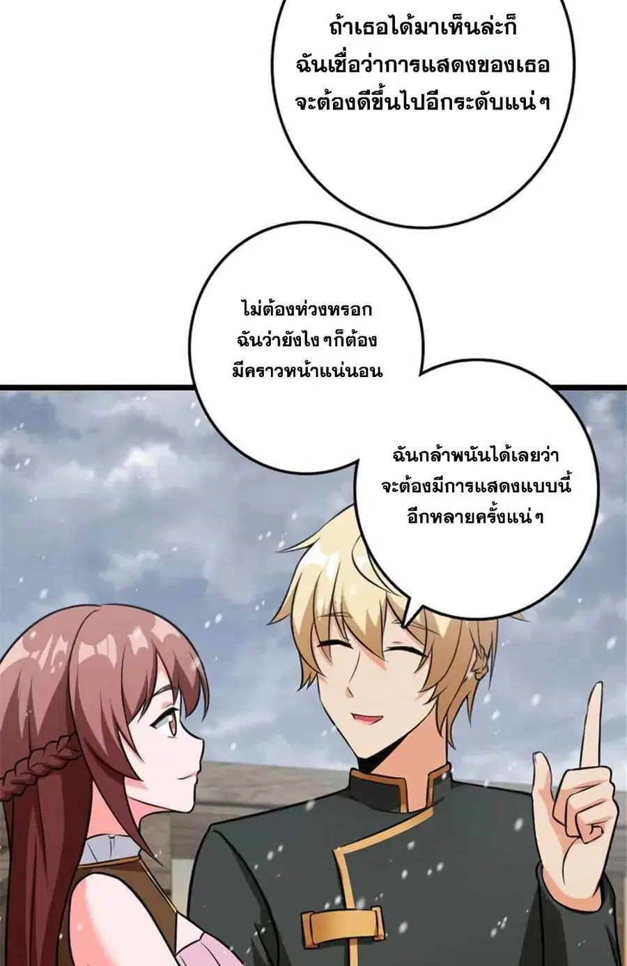 Release That Witch ตอนที่ 408 หน้า 29