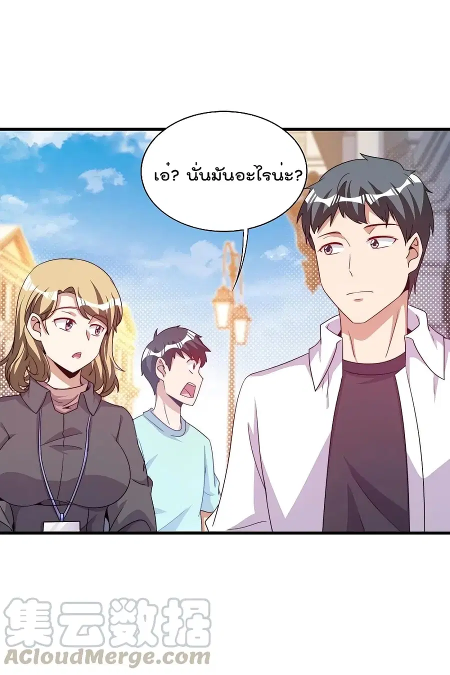 I am The Richest in The World ตอนที่ 247 หน้า 26