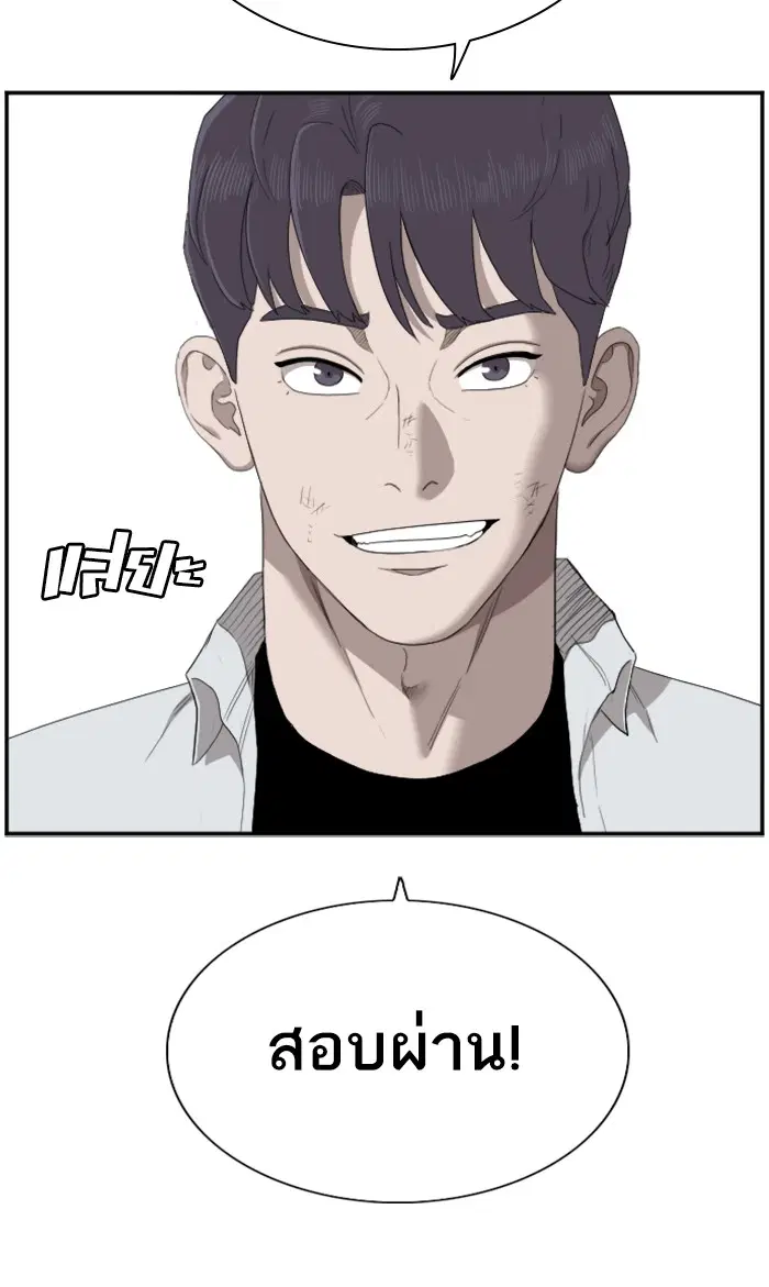 Bad Guy ตอนที่ 53 หน้า 91