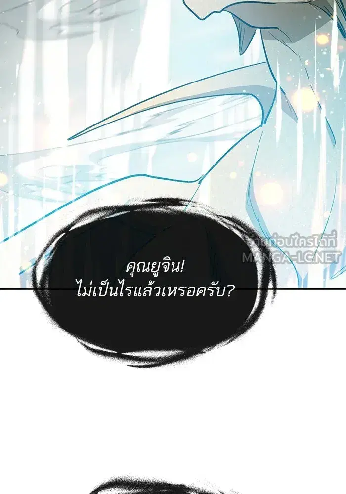 The S-Classes That I Raised (My S-Class Hunters) ตอนที่ 88 หน้า 60