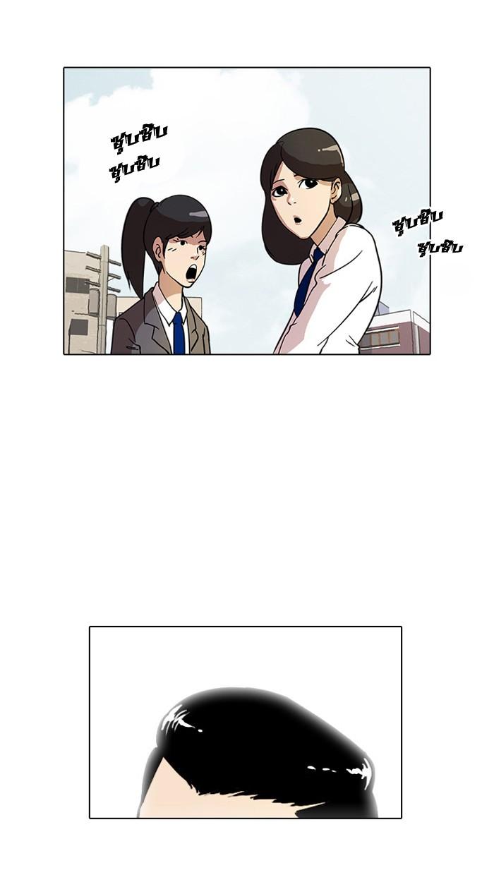 Lookism ตอนที่ 15 หน้า 2