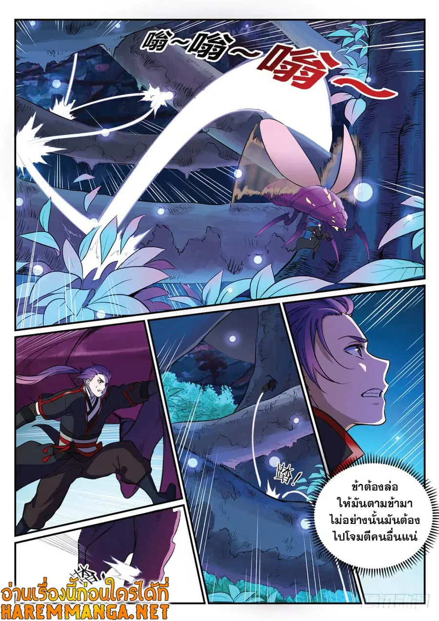 Bailian Chengshen ตอนที่ 408 หน้า 4