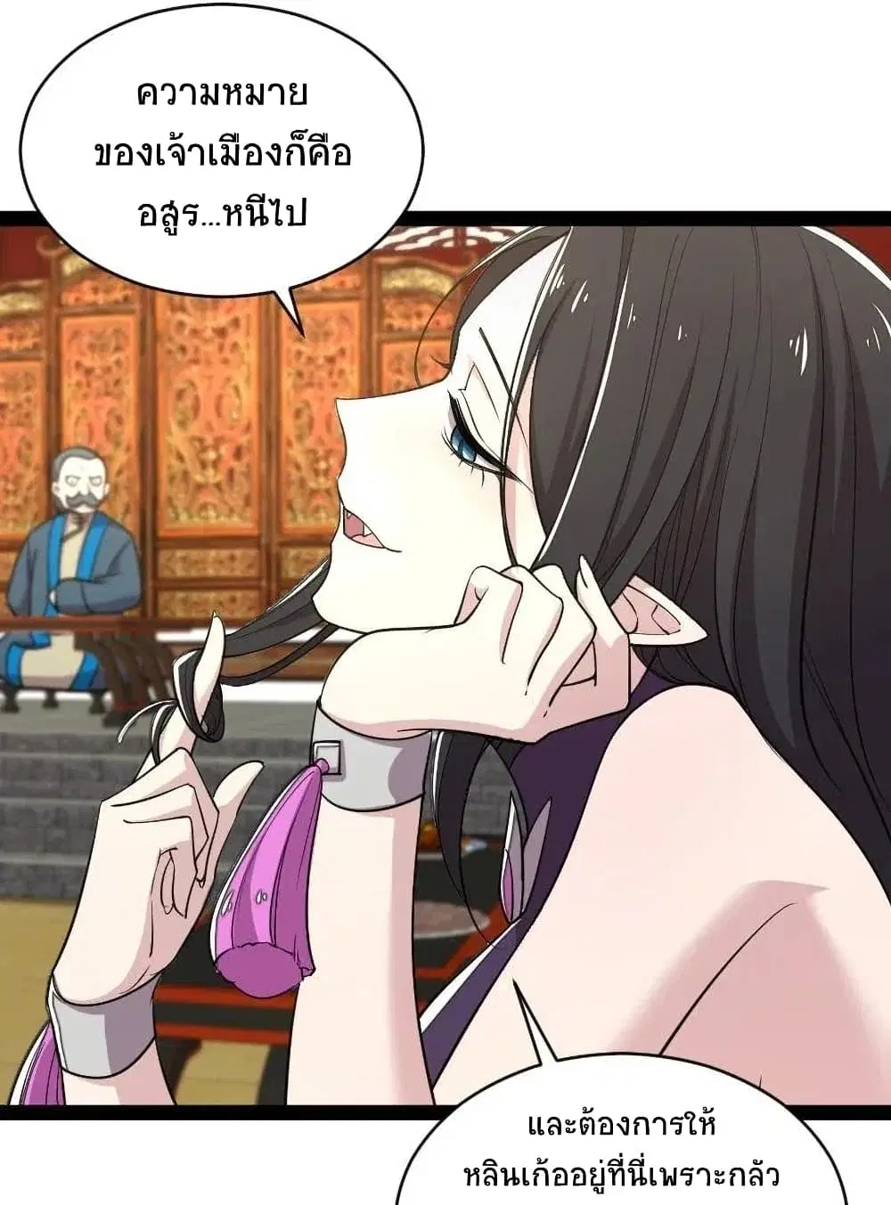 The Martial Emperor’s Life After Seclusion ตอนที่ 50 หน้า 33