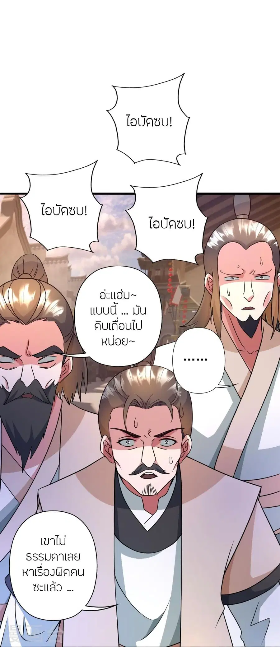 Banished Disciple’s Counterattack ราชาอมตะผู้ถูกขับไล่ ตอนที่ 333 หน้า 81