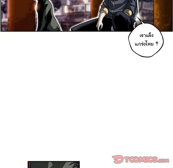 SuperNova ตอนที่ 92 หน้า 67