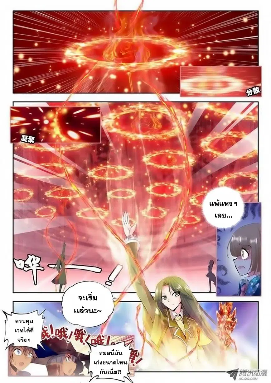 Shen Yin Wang Zuo ตอนที่ 34 หน้า 12