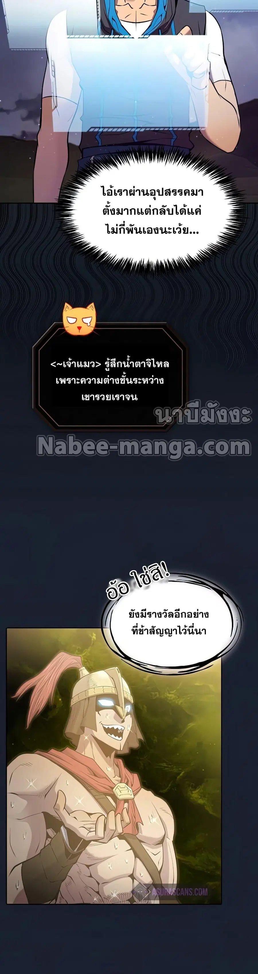 The Constellation That Returned From Hell ตอนที่ 93 หน้า 15
