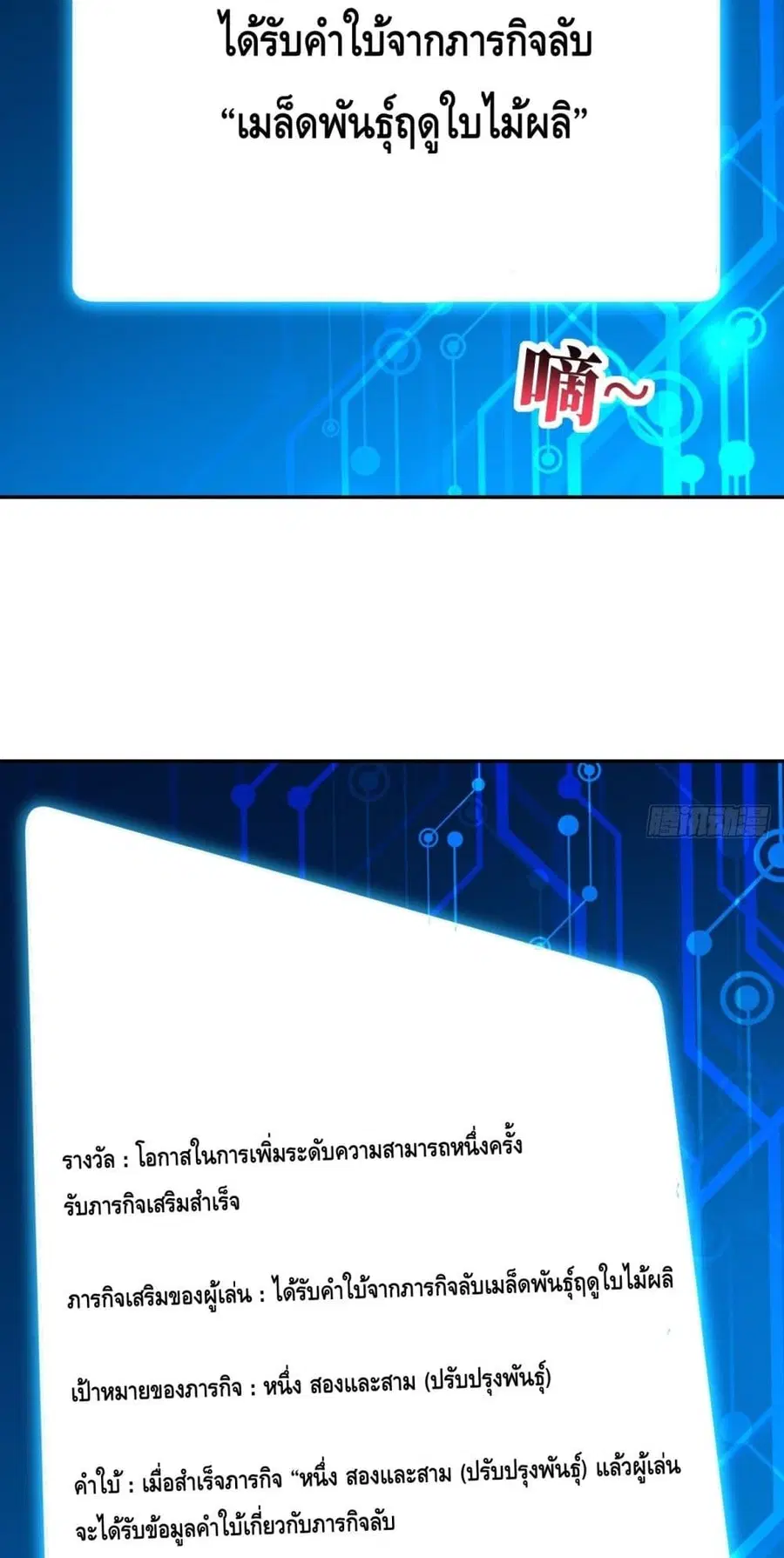 High Energy Strikes ตอนที่ 282 หน้า 34